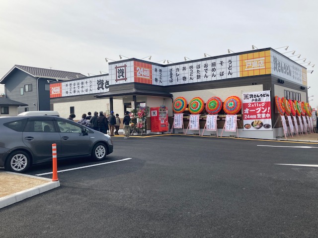 「資さんうどん」の写真